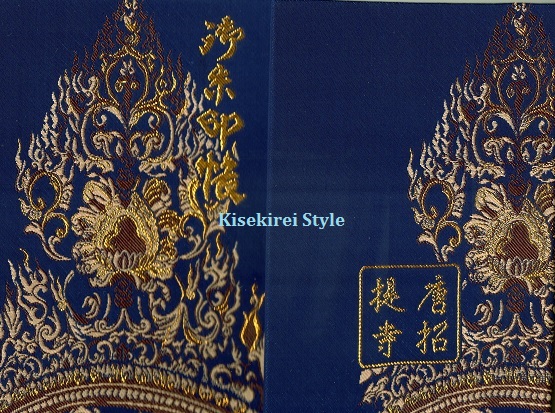 奈良県奈良市 唐招提寺の御朱印と御朱印帳 Kisekirei Style